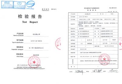 安全截止閥