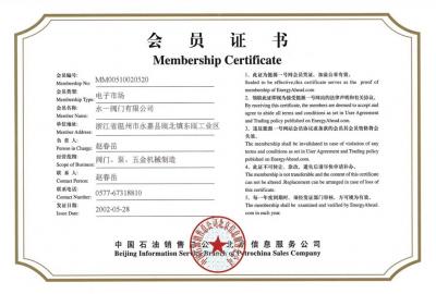 中國石油能源一號(hào)網(wǎng)會(huì)員