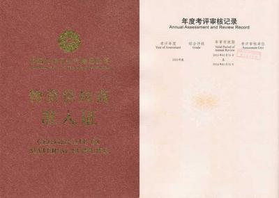 中石油一級(jí)物資準(zhǔn)入證