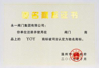************證書