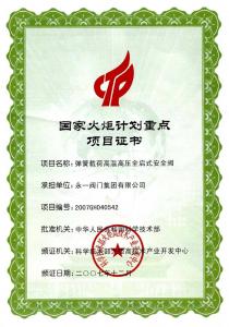 *********************企業