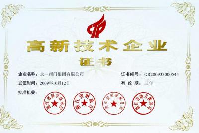 ************企業證書